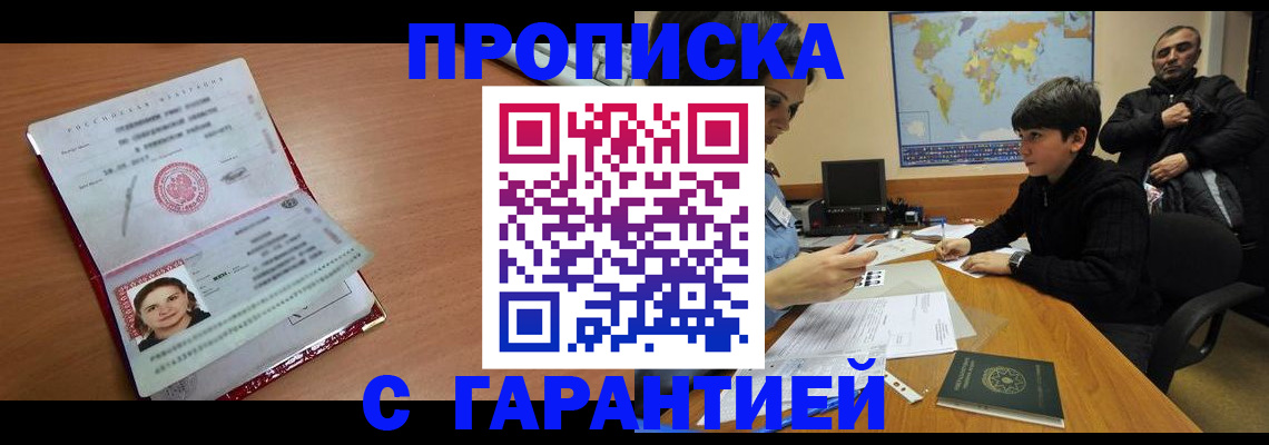 временная регистрация для школы в Ясногорске