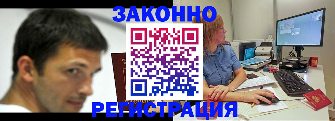 прописка для кредита в Ясногорске
