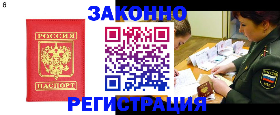 прописка для кредита в Ясногорске