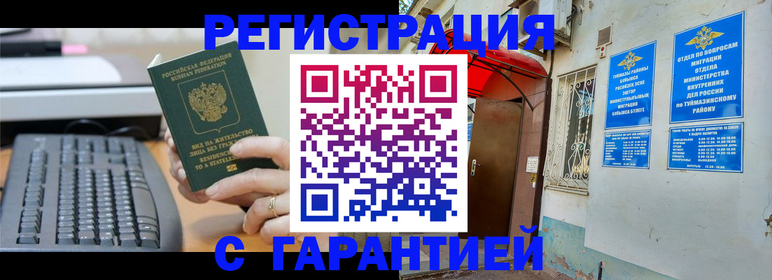 временная регистрация собственник в Ясногорске